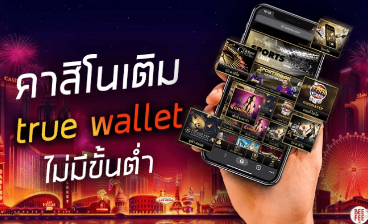 ยูฟ่า789v2 ระบบคาสิโนออนไลน์ครบวงจร
