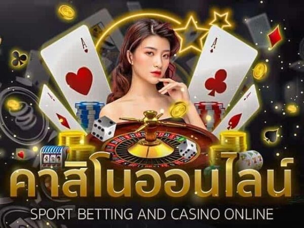 ทางเข้า UFA789V1