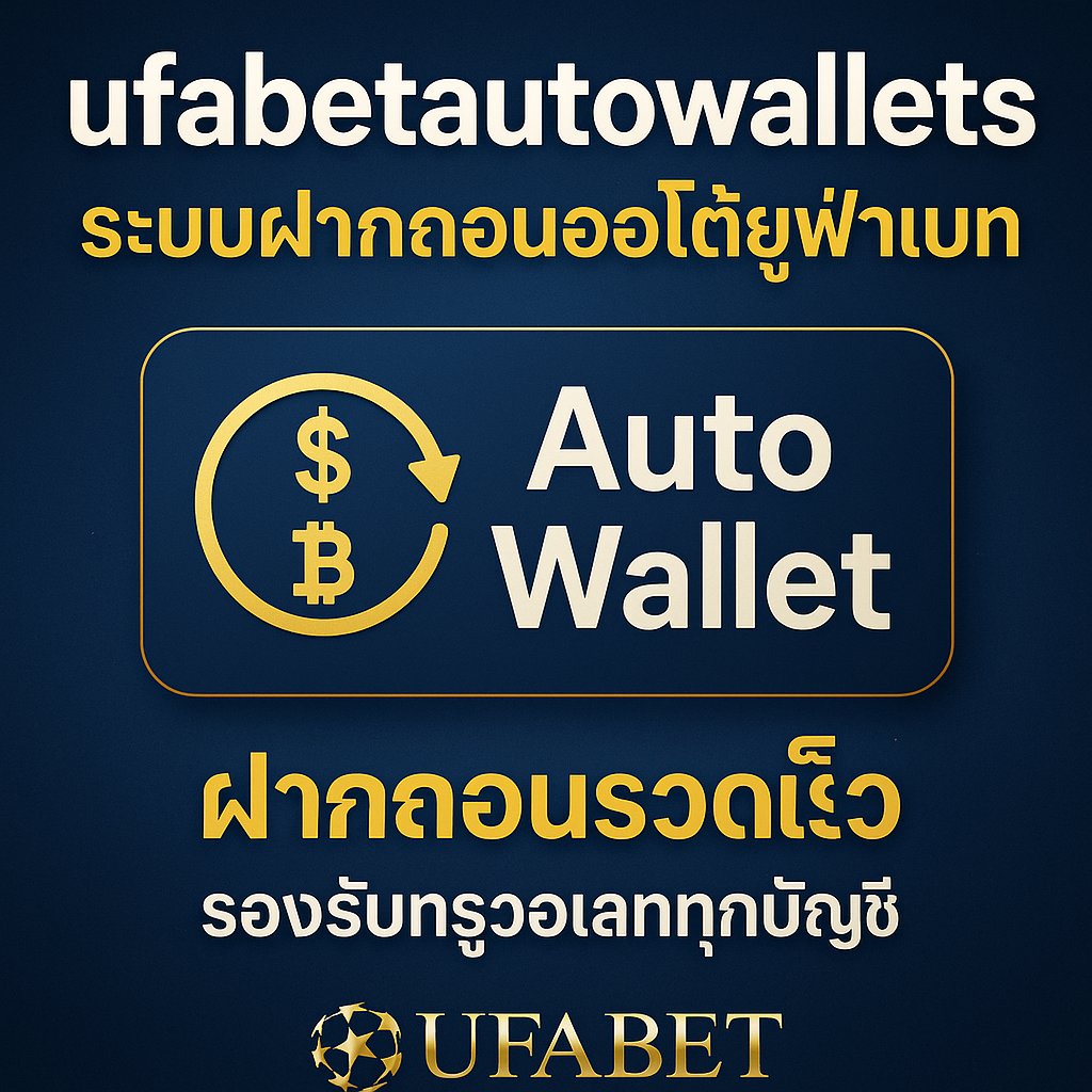 ufabetautowallets